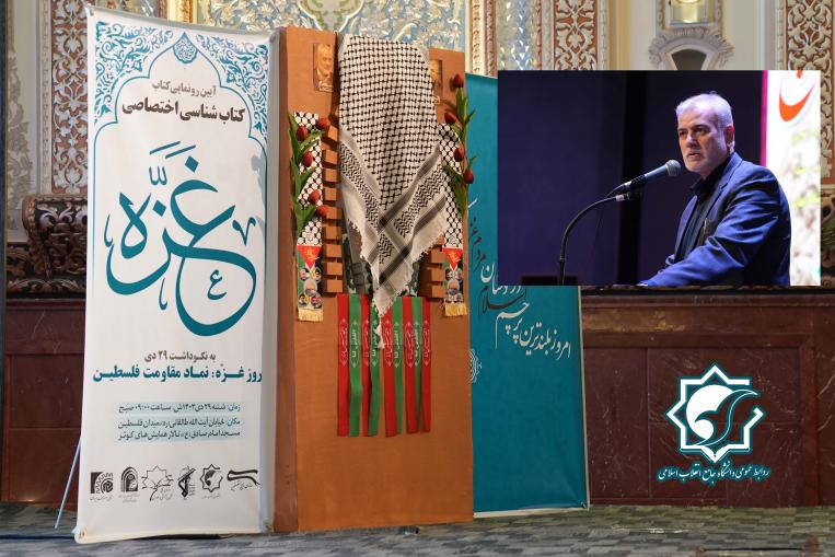 فتح الفتوح غزه، آشنایی با فرهنگ واقعی اسلام