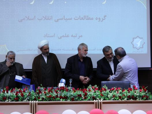 مراسم گرامیداشت روز استاد 1404 در دانشگاه جامع انقلاب اسلامی