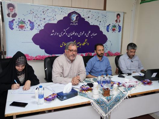 مصاحبه علمی و عمومی داوطلبین مقطع ارشد 1405-1404 دانشگاه جامع انقلاب اسلامی 