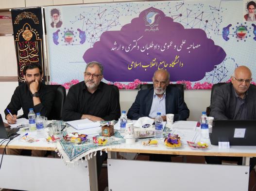 مصاحبه علمی و عمومی داوطلبین مقطع ارشد 1405-1404 دانشگاه جامع انقلاب اسلامی 