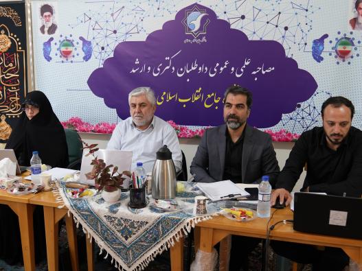 مصاحبه علمی و عمومی داوطلبین مقطع ارشد 1405-1404 دانشگاه جامع انقلاب اسلامی 