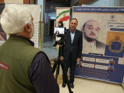 گزارش تصویری آیین رونمایی از ویراست جدید کتاب ماندگار «ارتباط انسان – جهان» اثر علامه محمدتقی جعفری   25 آبان ۱۴۰۴ سالن شهید سلیمانی 