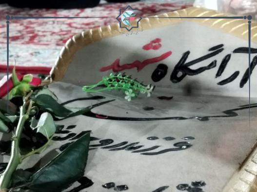 روایت راه رضوان