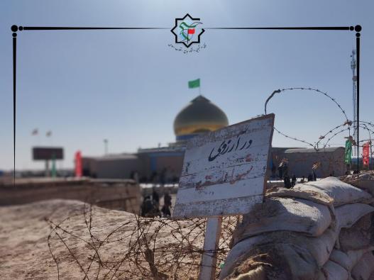 روایت راه رضوان